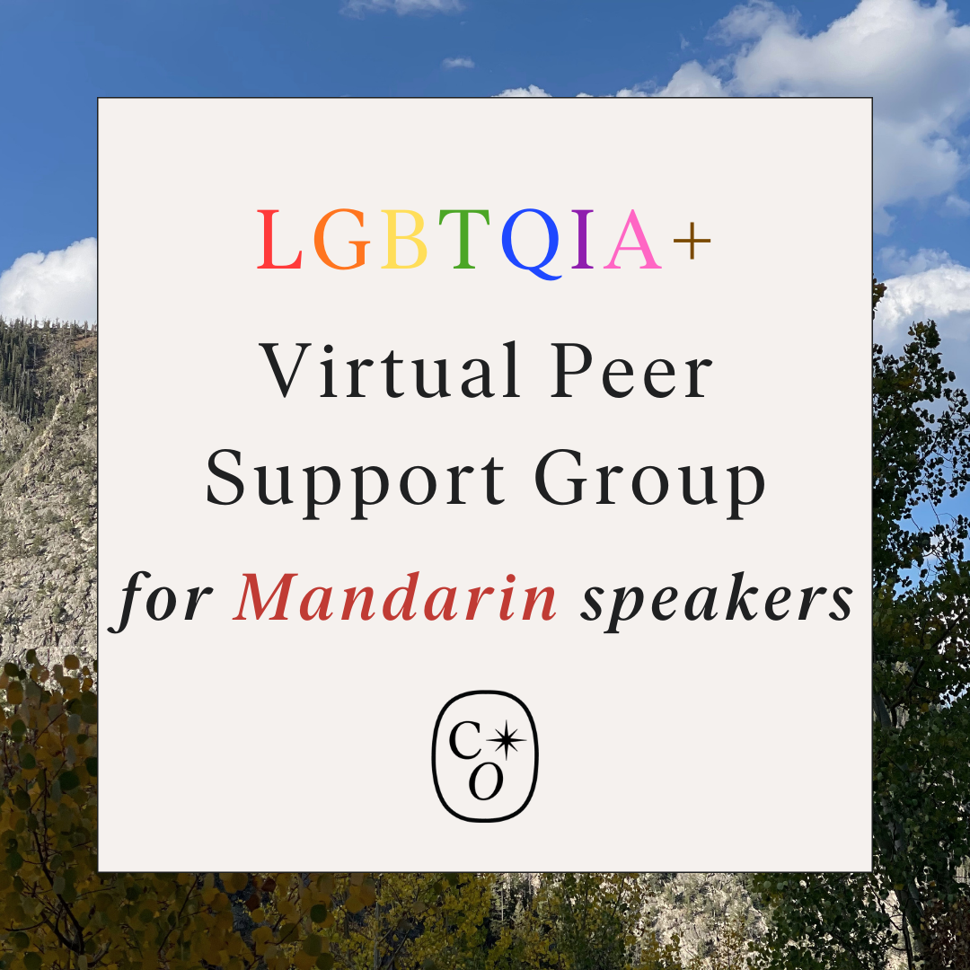 Queer Support Group for Mandarin Speakers